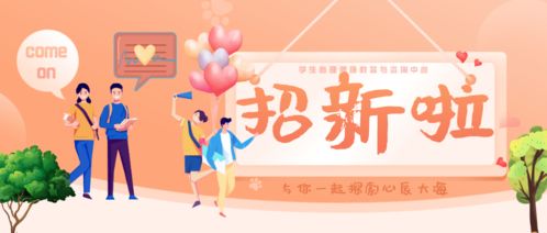 北大心理健康教育与咨询中心招募学生助理 为教育咨询注入青春力量