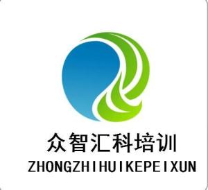 北京众智汇科教育咨询 助力成长的智慧选择