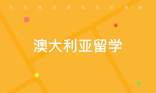 北京铭将教育咨询有限责任公司 专注升学规划与教育咨询服务
