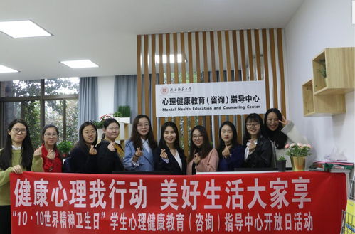 以心育心 心理健康教育咨询指导中心陪您一起走过的2019年