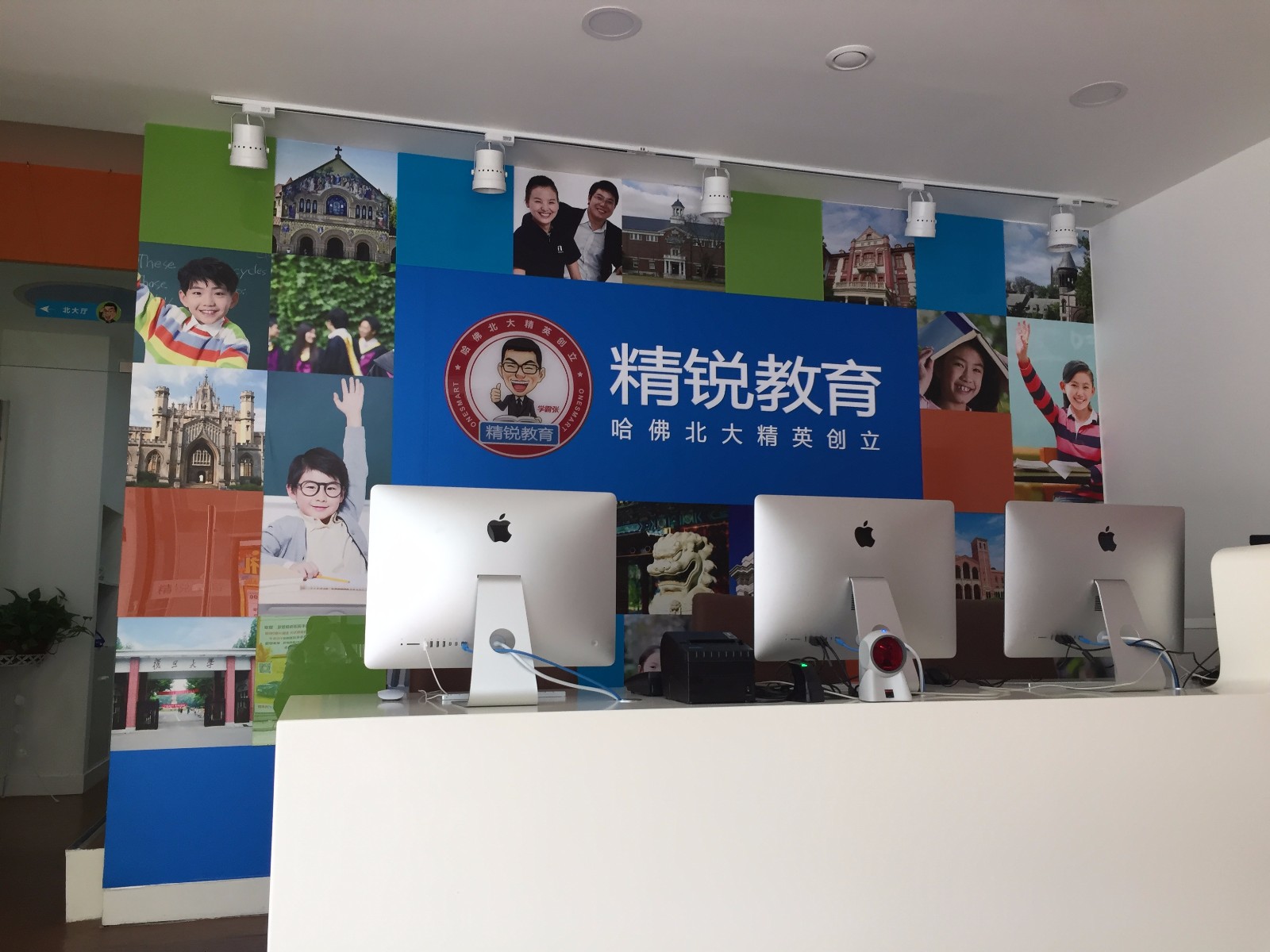 嘉兴市精学锐教育咨询桐乡分公司 个性化教育咨询的领航者